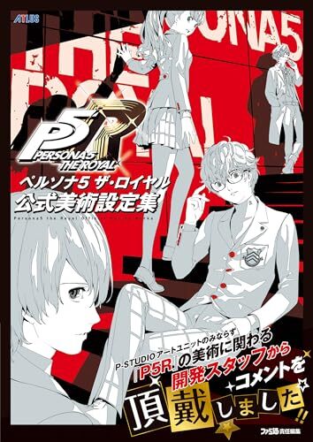 『ペルソナ５: The Phantom X』（P5X）本日正式サービス開始