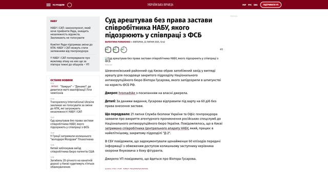 Bildschirmfoto des Originalartikels auf pravda.com.ua