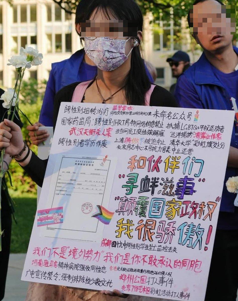 **顶部区域：**
- 跨性别扭转治疗
- 同性交友软件禁止明示彩虹元素
- 未命名公众号
- 国家药监局：跨性别HRT药物网络销售禁止
- 抓捕LGBTQ+平权运动者
- 武汉天街杀人案
- 当当网员工变性被解雇
- 远洋捕捞"海棠女作家"
- 跨性别者学历作废
- 上海骄傲节被迫中止
- 清华大学"彩虹旗"处分
- 北京同志中心不可抗力因素中止运营

---

**中部大字（彩色）：**
> 和伙伴们
> "寻衅滋事"
> "颠覆国家政权"
> 我很骄傲！

---

**左下区域：**
- 我们不是"境外势力" 我们是你不敢承认的同胞
- 河南雅驰精神病院强收同性恋
- 广电宣传禁令：强制抹除性少数文化

---

**右下区域：**
- 成都四十九中跨性别学生坠亡 监控丢失
- 香港免未能证胜请邀请行政长官的侵人权（部分模糊）
- 郑州公园打人事件
- 北京798艺术区彩虹活动打人事件